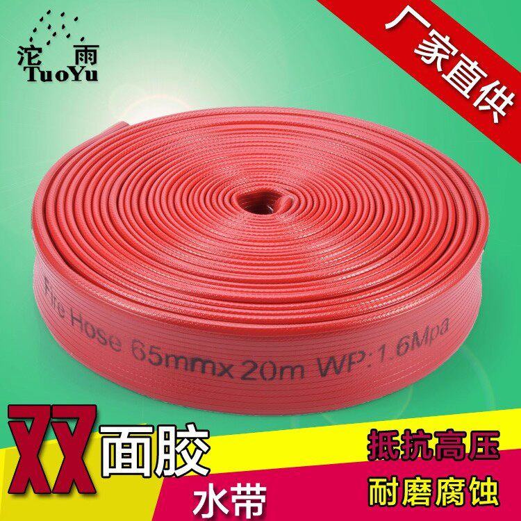 红色双面胶消防水带16-65mmx20m耐磨高压抗高压水带