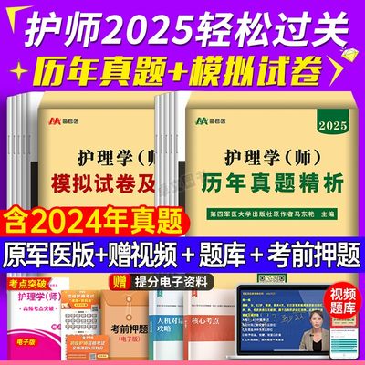 依据卫健委大纲2025护师初级试卷