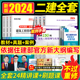 市政 新大纲版 2025考试书官方 机电公路历年真题卷必刷题押题试卷24全套书本建设工程施工管理正版 二级建造师2024年二建教材建筑