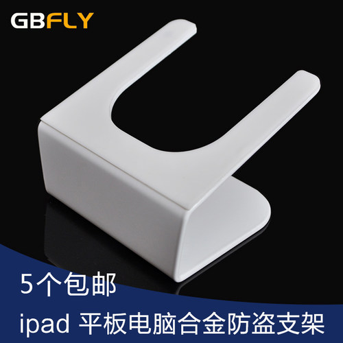厂家直销平板电脑铝合金展示支架防盗防滑硅胶底座ipad mini 托架 - 封面