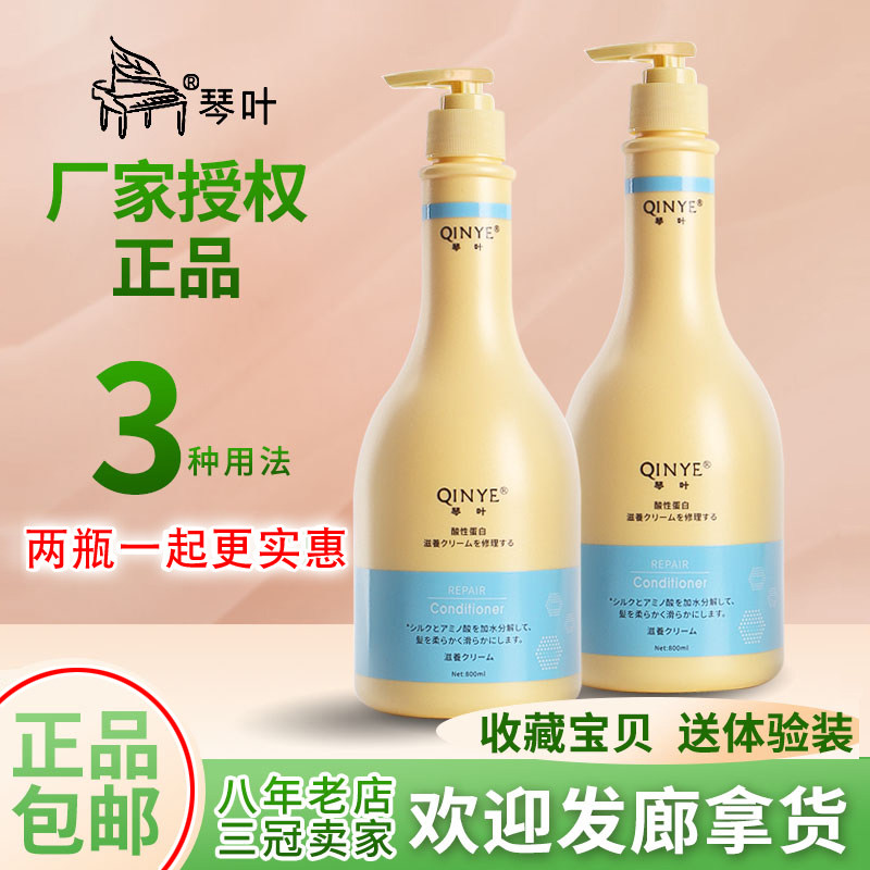 官方正品琴叶DC温泉水发膜酸性蛋白修护滋养霜还原酸护发膏水疗素