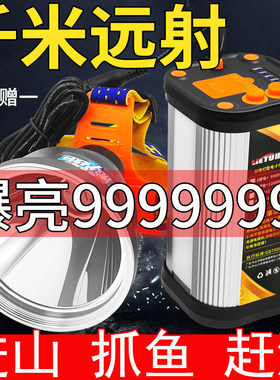 猎途超亮强光远射长续航头灯