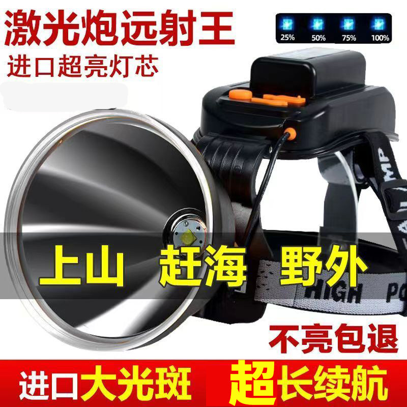 猎途六锂电超亮LED头灯强光可充电户外头戴式手电筒锂电夜钓矿灯