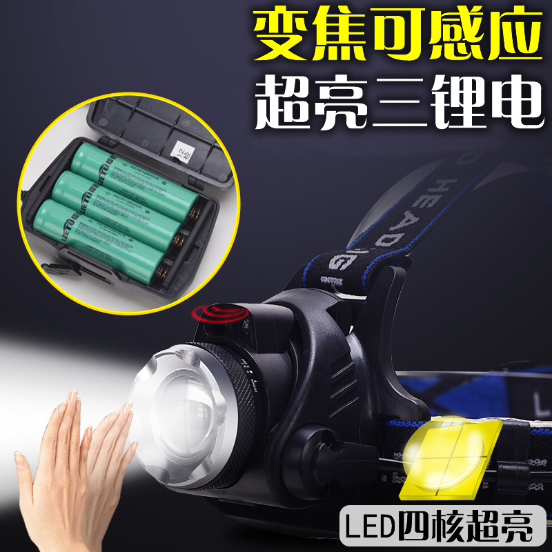猎途四核感应头灯强光可充电式超亮远射夜钓锂电户外头戴式矿灯