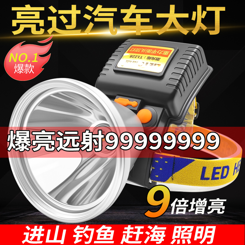 猎途超亮强光充电头灯