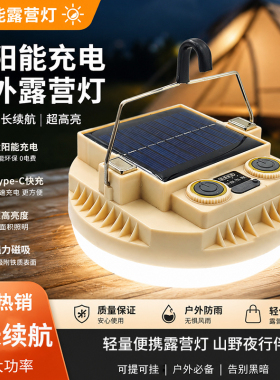 充电照明灯应急大容量摆摊夜市户外露营超长续航磁吸LED照明灯