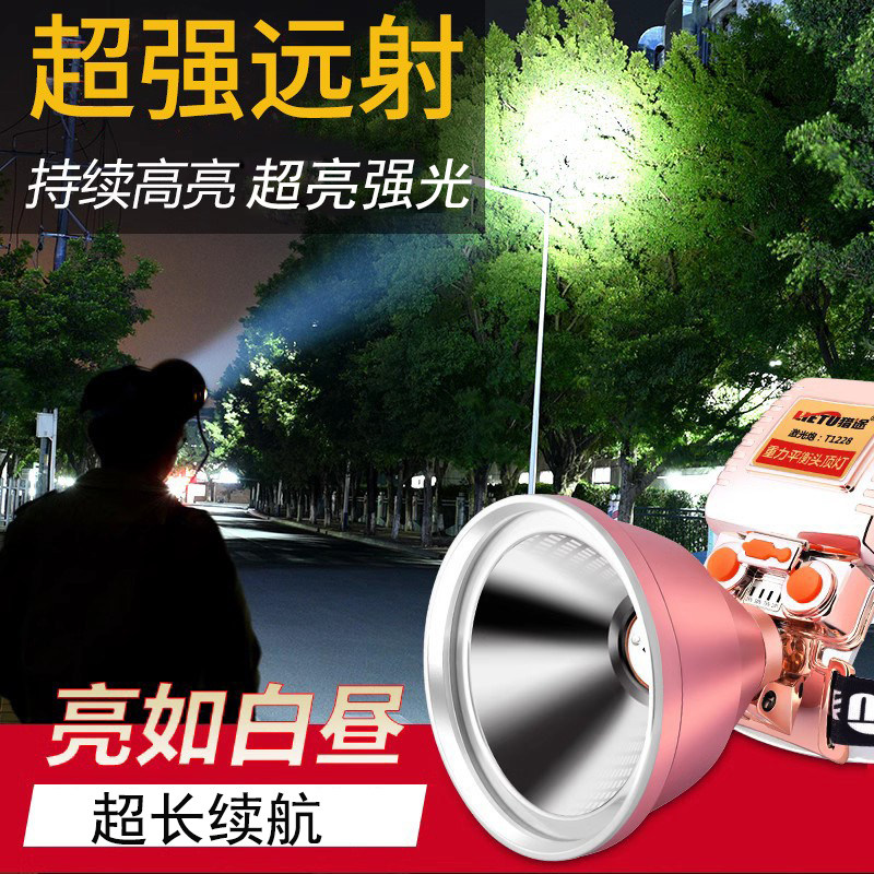猎途强光头灯LED超亮远射