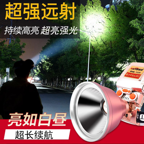 猎途强光头灯LED超亮远射