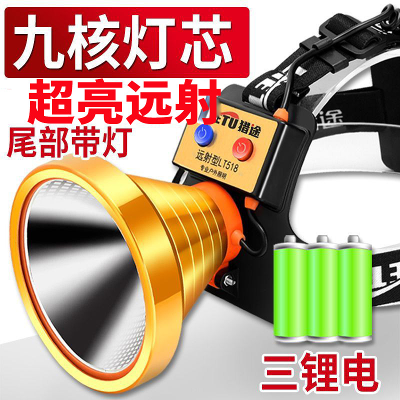 猎途品牌强光头灯超亮白激光