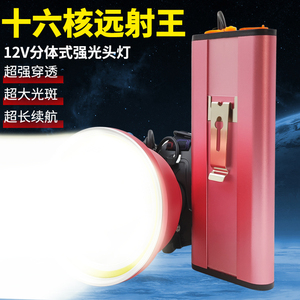 猎途12V超亮远射长续航头灯
