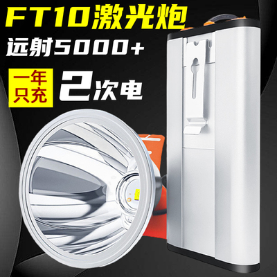 猎途激光分体式强光头灯