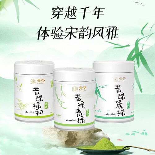 贵州贵茶绿初国产纯抹茶粉冲饮调饮烘焙奶茶拿铁高原茶道点茶58g