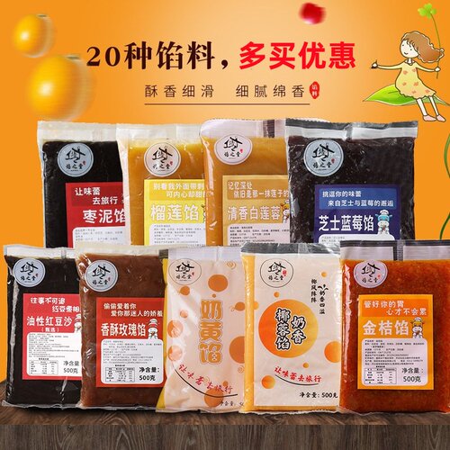 培之堂红豆沙月饼馅500g