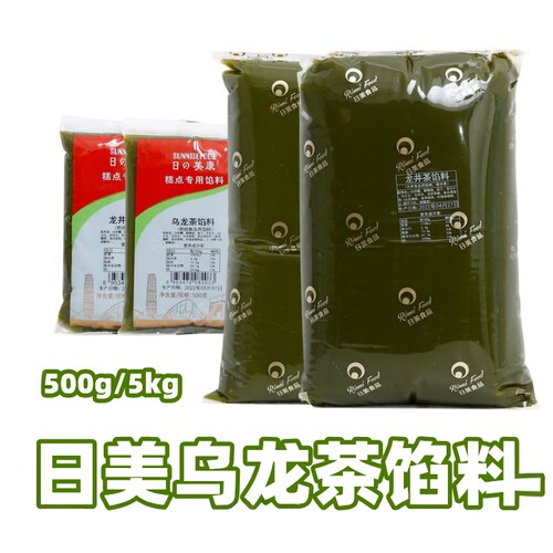 日美乌龙茶馅料月饼蛋黄酥适用