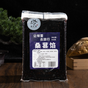 培之堂 桑葚馅桑果水果汤圆糕点蛋黄酥馅月饼冰糖葫芦馅500g