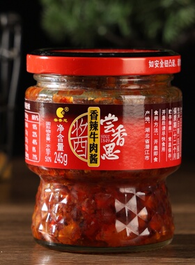 尝香思香辣牛肉酱暴下饭酱拌饭酱拌面酱下饭菜炒饭炒面辣椒酱245g