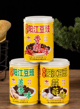 冠桥皇牌阳江豆豉正宗不辣即食黑豆鼓酱拌面蒸排骨豉汁王调味酱料