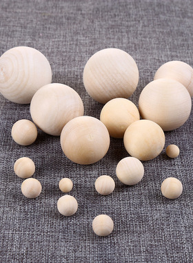 手工DIY小珠子无孔小木球圆实木圆球实心木球大号木头球1-20cm