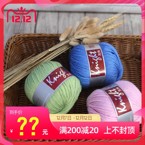 正品安吉列凯纳毛线凯纳9930毛线儿童围巾外套棒针线无锡百芳毛线 - 封面
