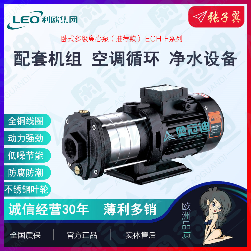 【奥冠迪】利欧ECH4-40-F/ECHm4-40-F多级泵增压冷却系统水产养殖