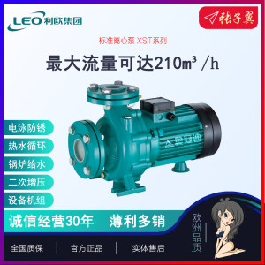 【奥冠迪】利欧XST40-250/92分离器游泳池空调系统供热农业灌溉泵