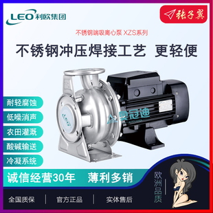 160 奥冠迪 110不锈钢离心水泵纯净水抽药空调 利欧XZS100
