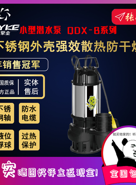 【奥冠迪】飞克QX14-16-1.1B潜水泵380V水泵家用抽水不锈钢清水泵