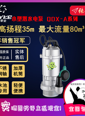 【奥冠迪】飞克QX14-16-1.1A家用井水抽水泵抽水机农田灌溉大流量