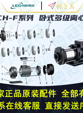 【奥冠迪】利欧ECH2-20-F/ECHm2-20-F轻型卧式多级泵不锈钢增压泵