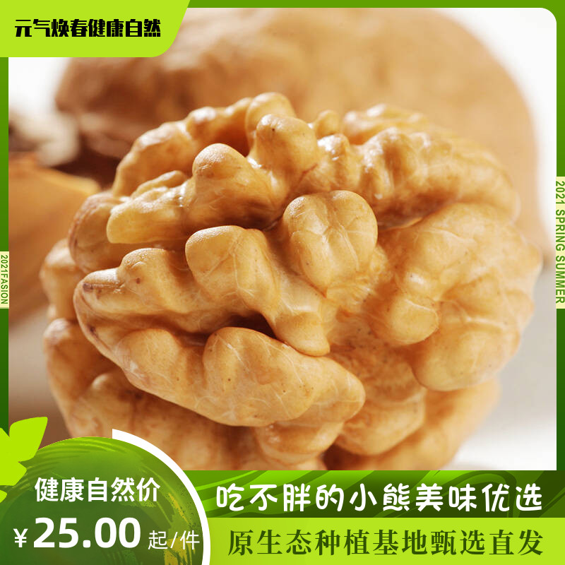 阿克苏纸皮核桃年前新货