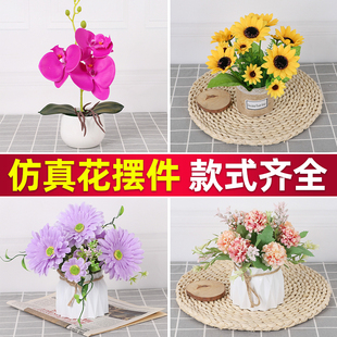 饰小盆景干花束摆设盆栽绢花植物 仿真花艺摆件客厅家居塑料假花装