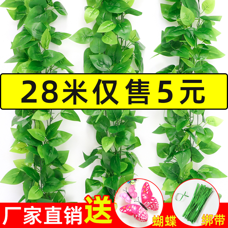 仿真绿植物藤条绿叶吊顶装饰假花藤蔓阳台遮挡水管道塑料葡萄叶子-封面