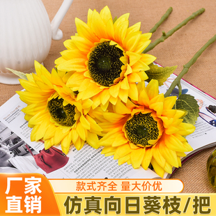 太阳花向日葵仿真花假花家居装 饰把花束客厅摆件拍摄道具塑料绢花