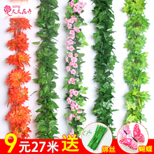 仿真绿植物藤条吊顶装饰阳台遮挡空调下水管道壁挂假塑料花葡萄叶