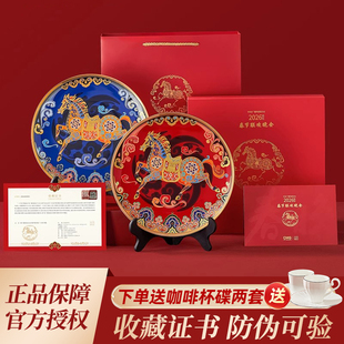 总台文创马年蛇年春节联欢晚会礼品2026生肖纪念新年摆盘一马当先