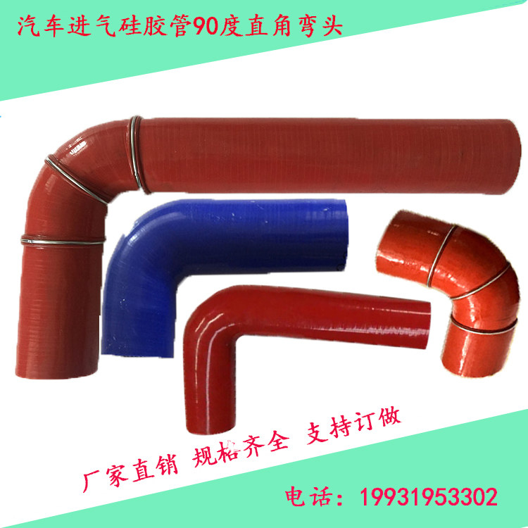 汽车硅胶管涡轮增压器90度变径胶管进气弯头机械改装耐高压硅胶管