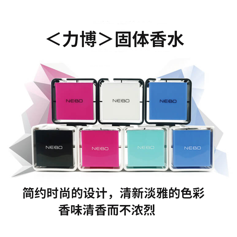 日本快美特汽车香水摆件车载固体香膏除异味车载香薰水果味男女士