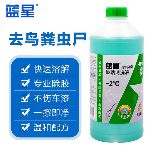 蓝星去虫胶玻璃水除虫胶强力清洁