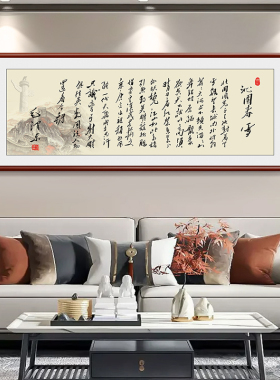 沁园春雪书法字画牌匾毛主席毛泽东诗词挂画会客室墙画客厅装饰画