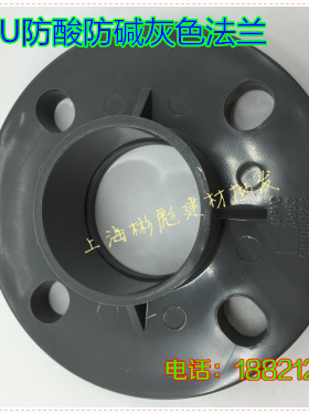 UPVC法兰50mm灰色法兰DN40承插法兰盘1.5寸一体式 活套式法兰片