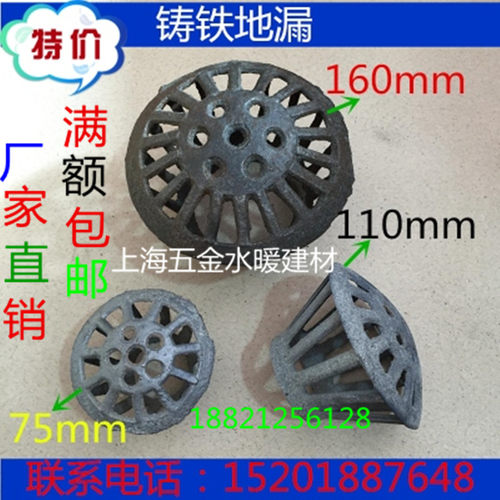 铸铁地漏160mm水管水管
