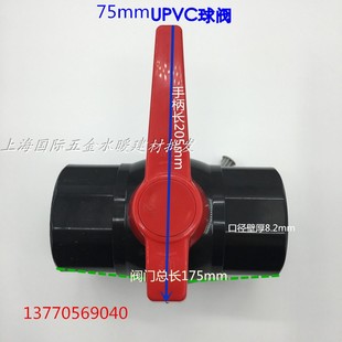 球阀UPVC75mm平口球阀2.5寸灰色耐酸碱给水管配件 球阀DN65承插式