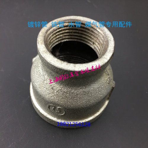 铁镀锌大小头4寸x1.2寸1.5寸2寸2.5寸3寸变径管古 异径内丝直接头