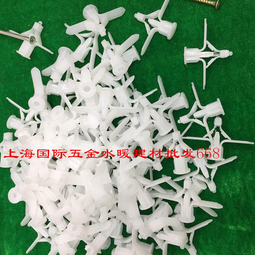 膨胀管 10x50mm白尼龙飞机式膨胀螺丝 石膏板专用 空心墙专用膨胀