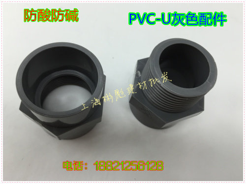 外丝直接特价40mm PVC-U外牙接头 50外螺纹直接 直通给水管件配件