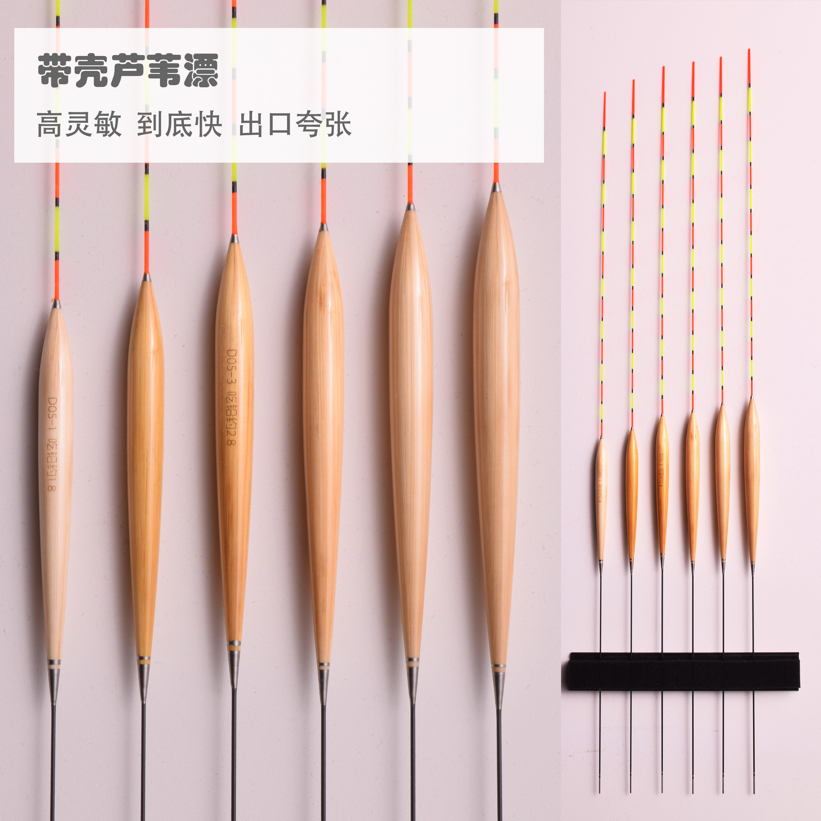 D05手作带壳芦苇漂野钓黑坑到位快综合漂高灵敏鲫鱼鲤鱼钓底渔漂