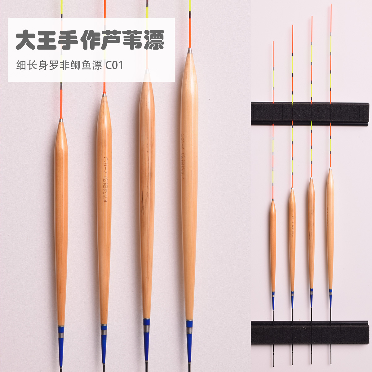芦苇罗非漂长身短脚高灵敏鲫鱼漂