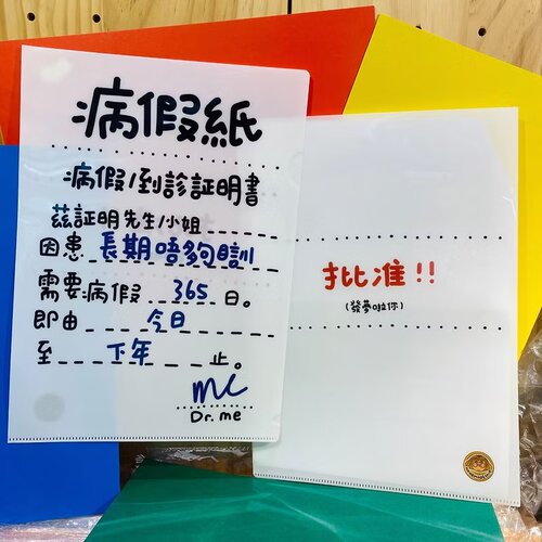 [香港海洋公园代购]快劳夹病假纸 胶文档夹 Handmadeship