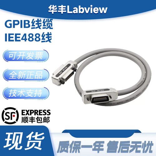 IEEE488线工控连接主板线GPIB线缆GPIB传输线缆 1/2/3/5/10米