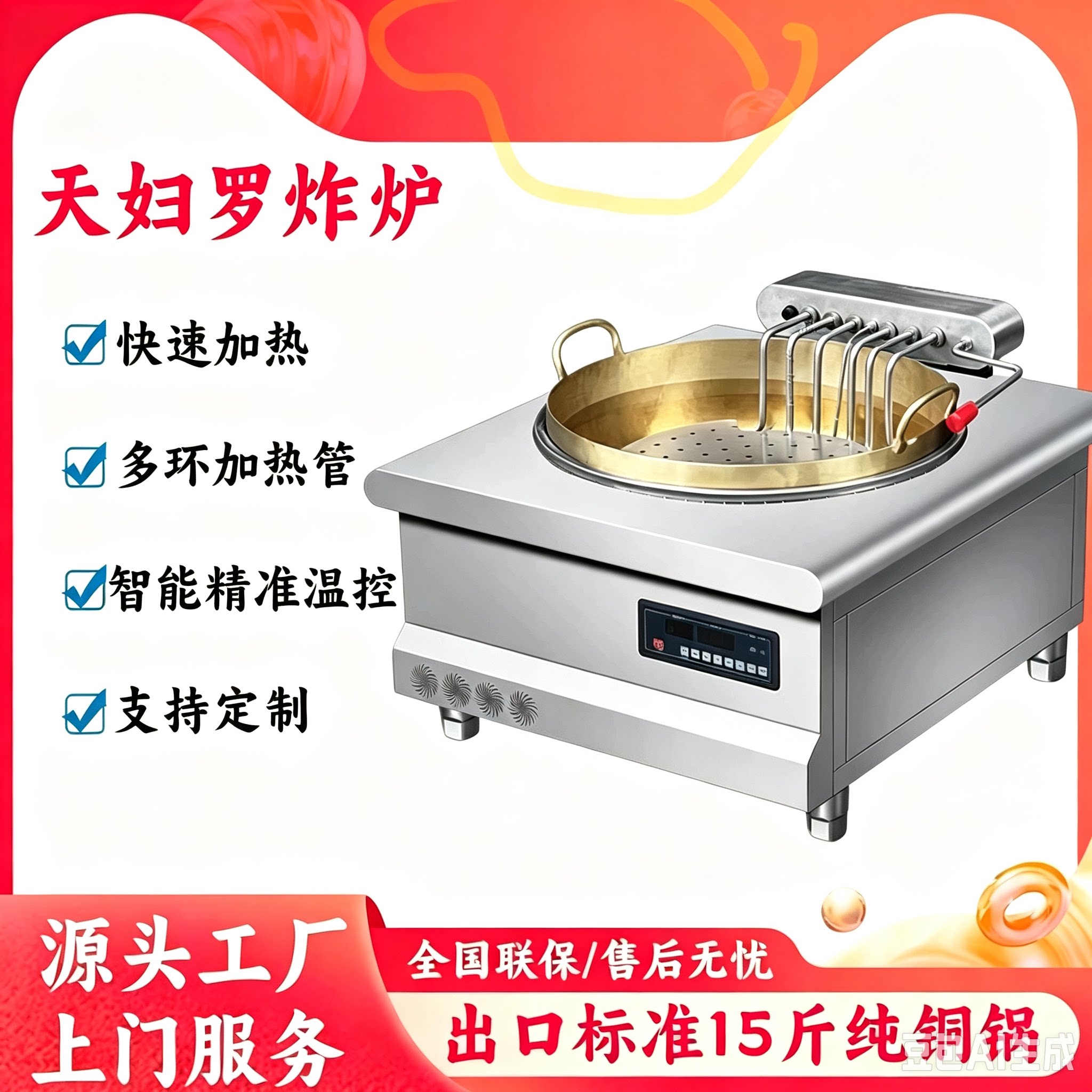 日式炸炉商用天妇罗电炸锅日料居油炸锅